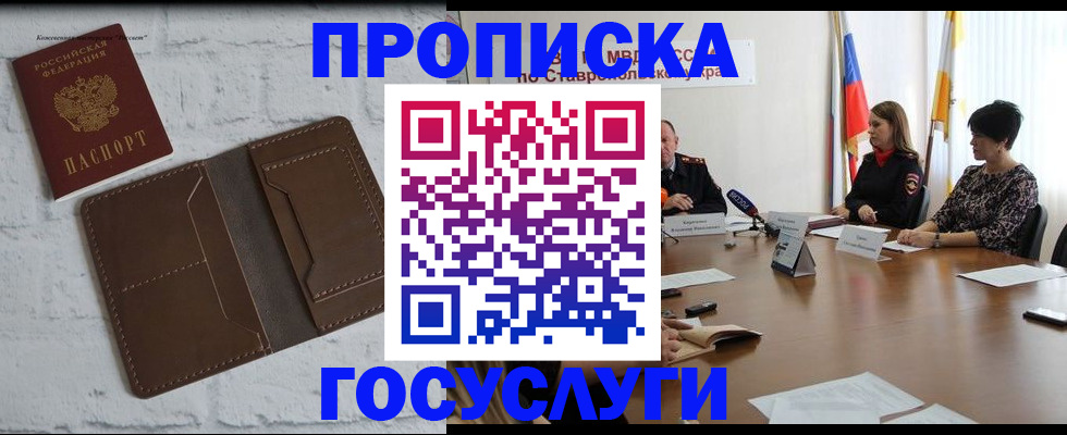 регистрация для школы в Баксане